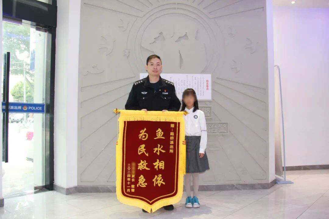 找回“走丢”女孩，民警获赠锦旗.jpg