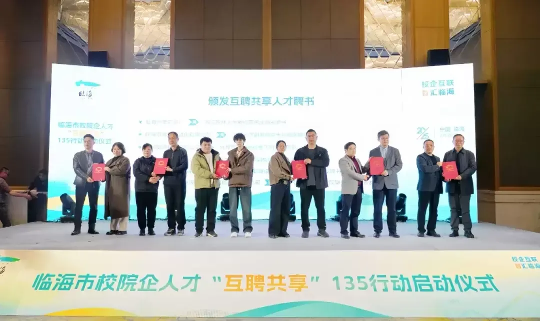 看台州新闻关注浙江在线台州频道微信(图1)