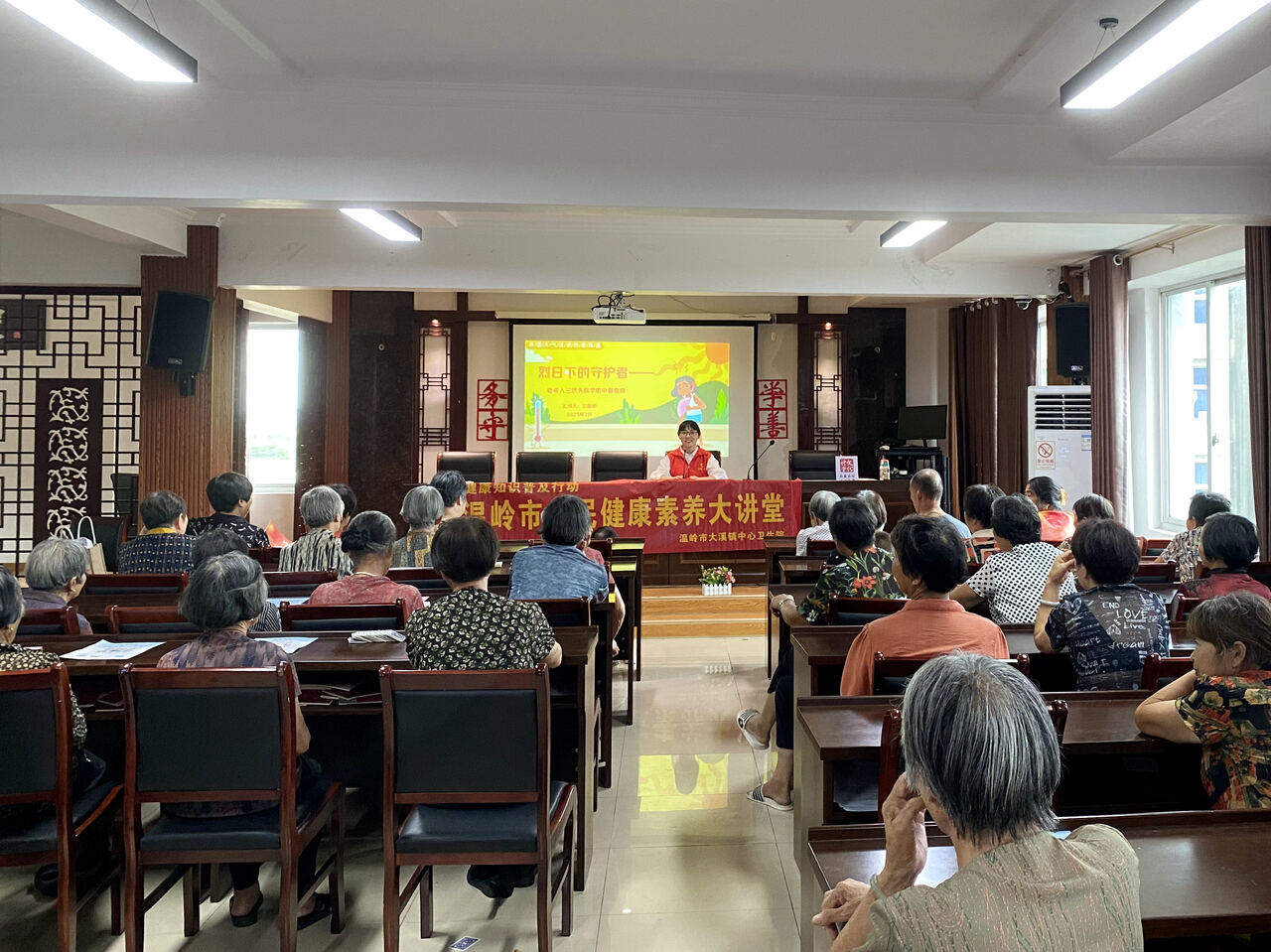 健康讲座.jpeg