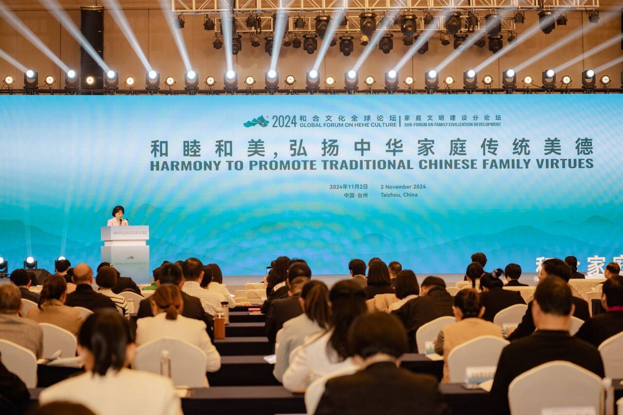 2024和合文化全球论坛——家庭文明建设分论坛.JPG