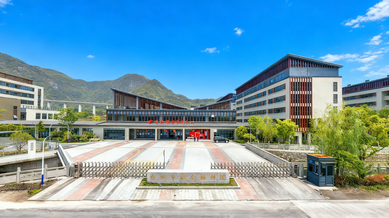 2005464375703240704.png 8、重点工程--台州市社会福利院项目.png