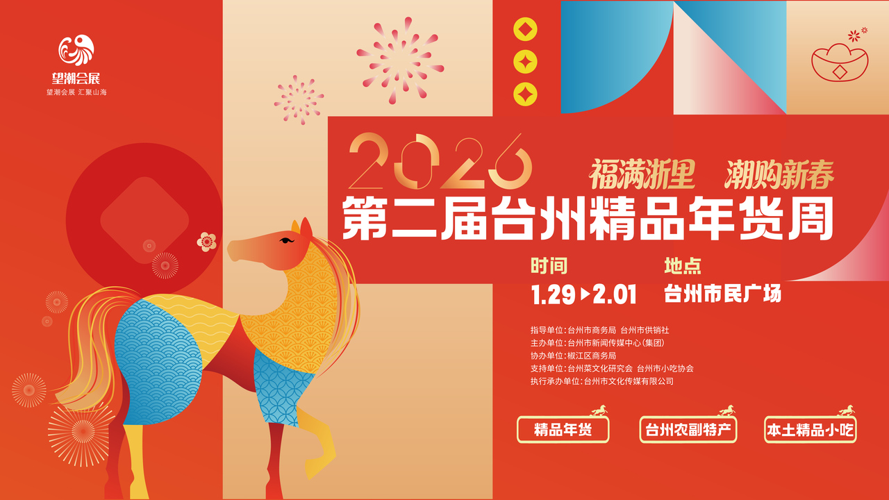 看台州新闻关注浙江在线台州频道微信(图1)