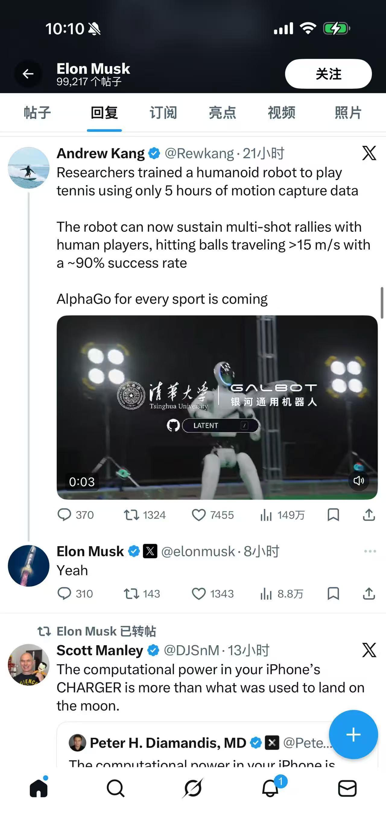 看台州新闻关注浙江在线台州频道微信(图1)