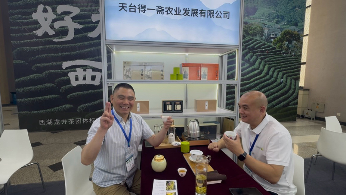 天台茶5.jpg