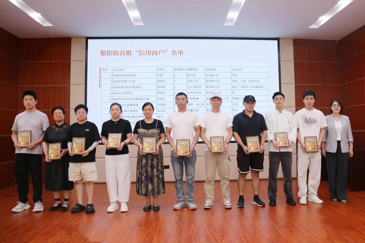 首批信用商户授牌.jpg