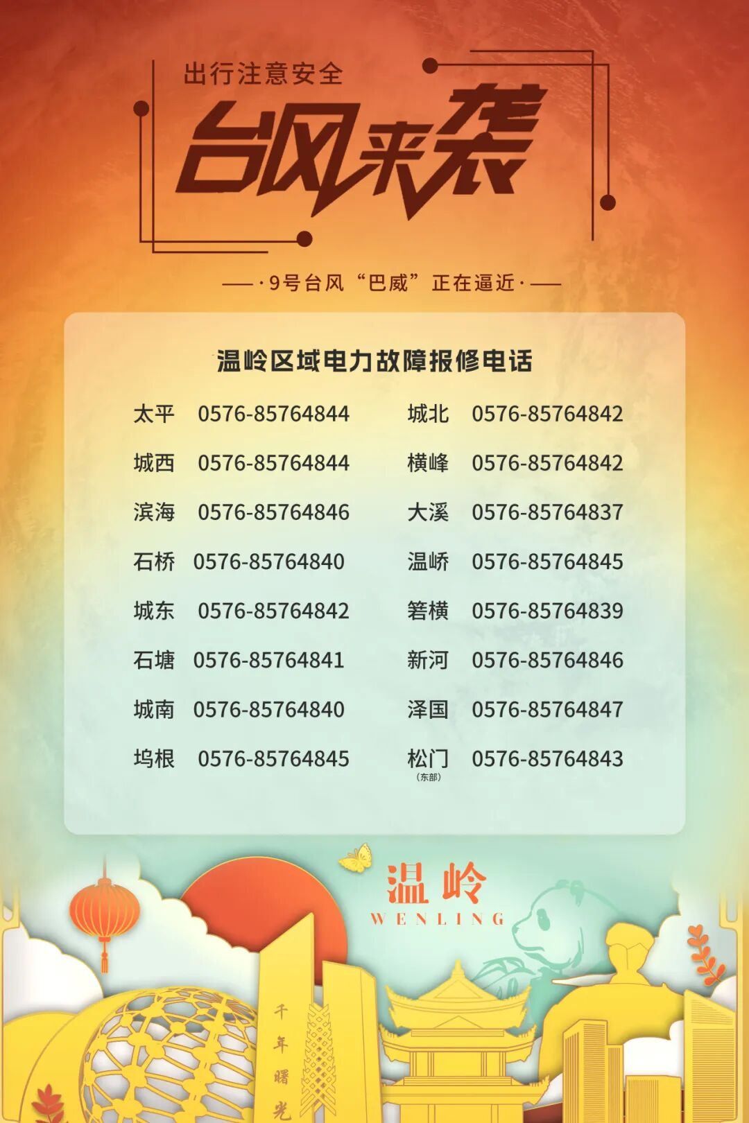 2075123807684640768.jpg 图片