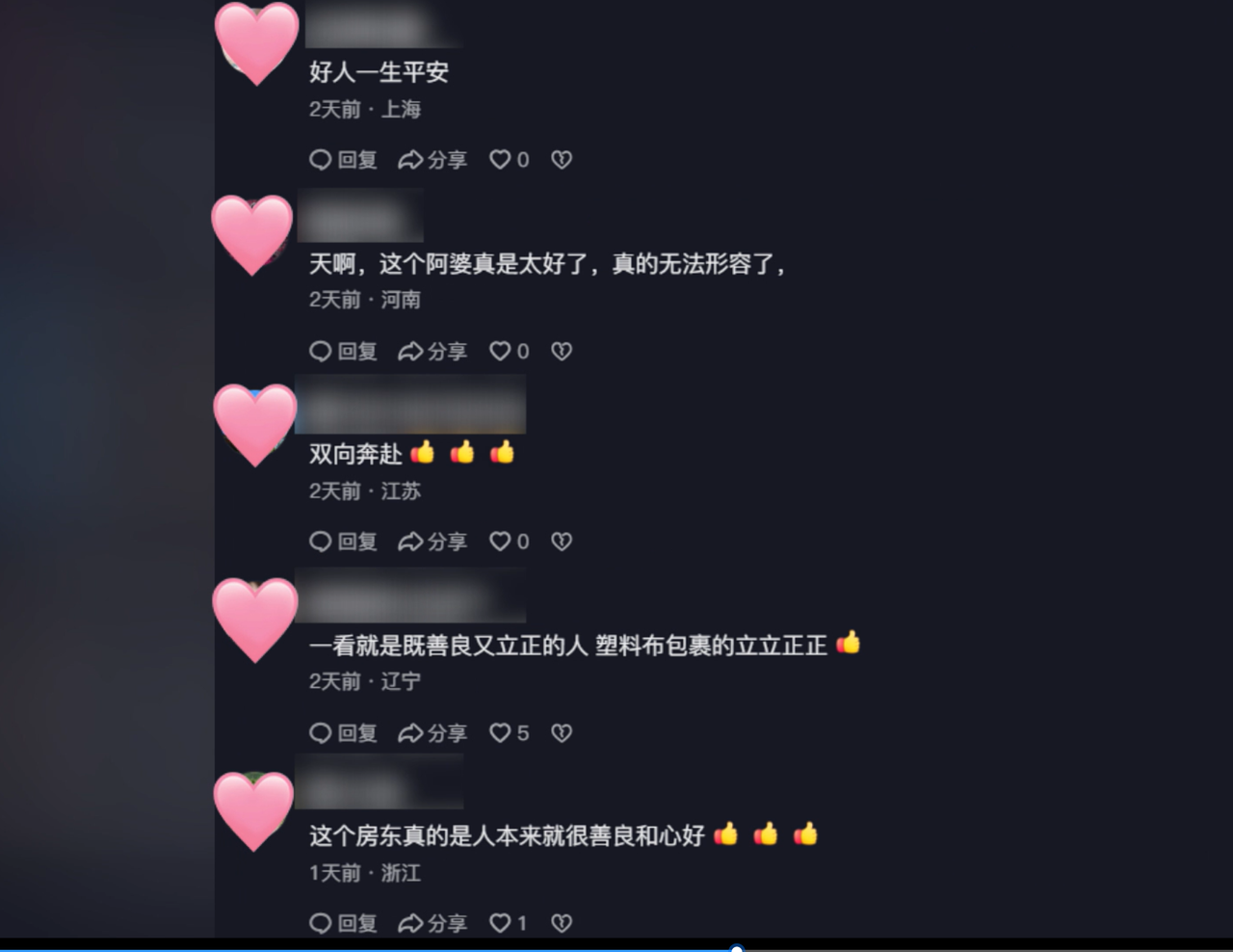 看台州新闻关注浙江在线台州频道微信(图6)