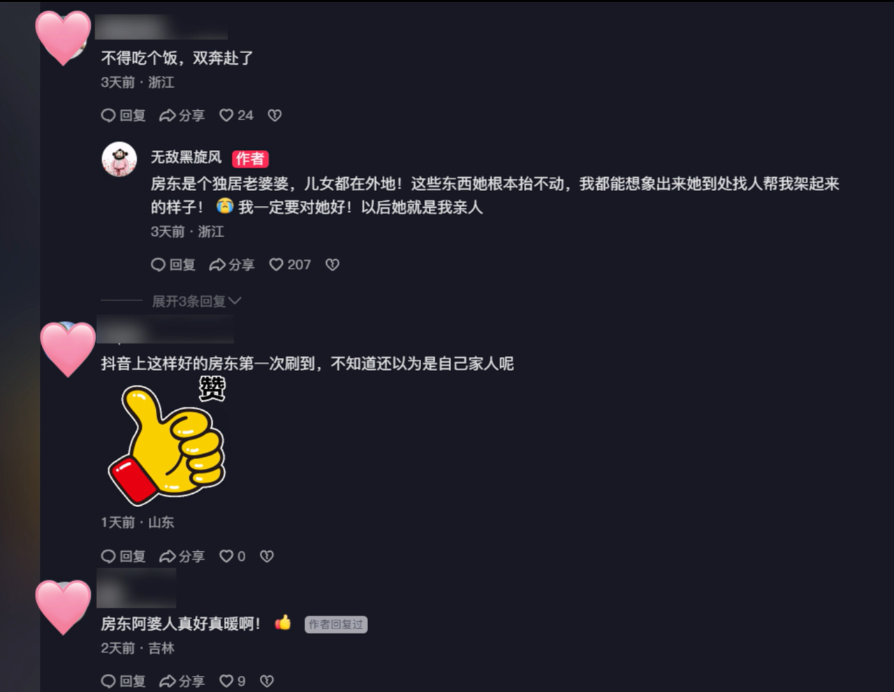 看台州新闻关注浙江在线台州频道微信(图7)
