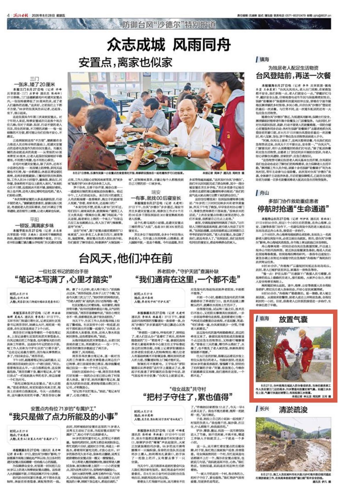 临海 放置气囊-台州频道