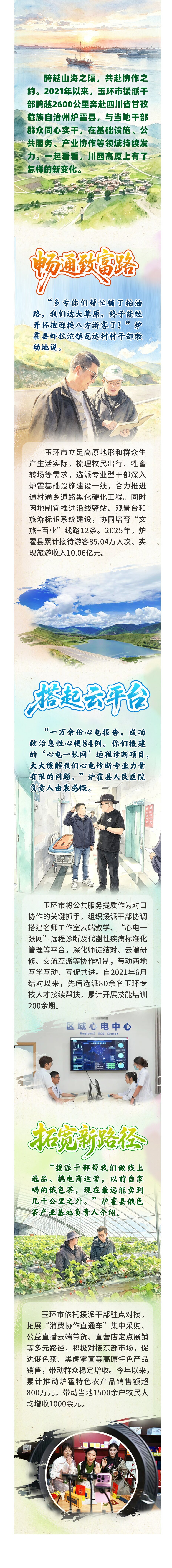 玉环-定稿.jpg