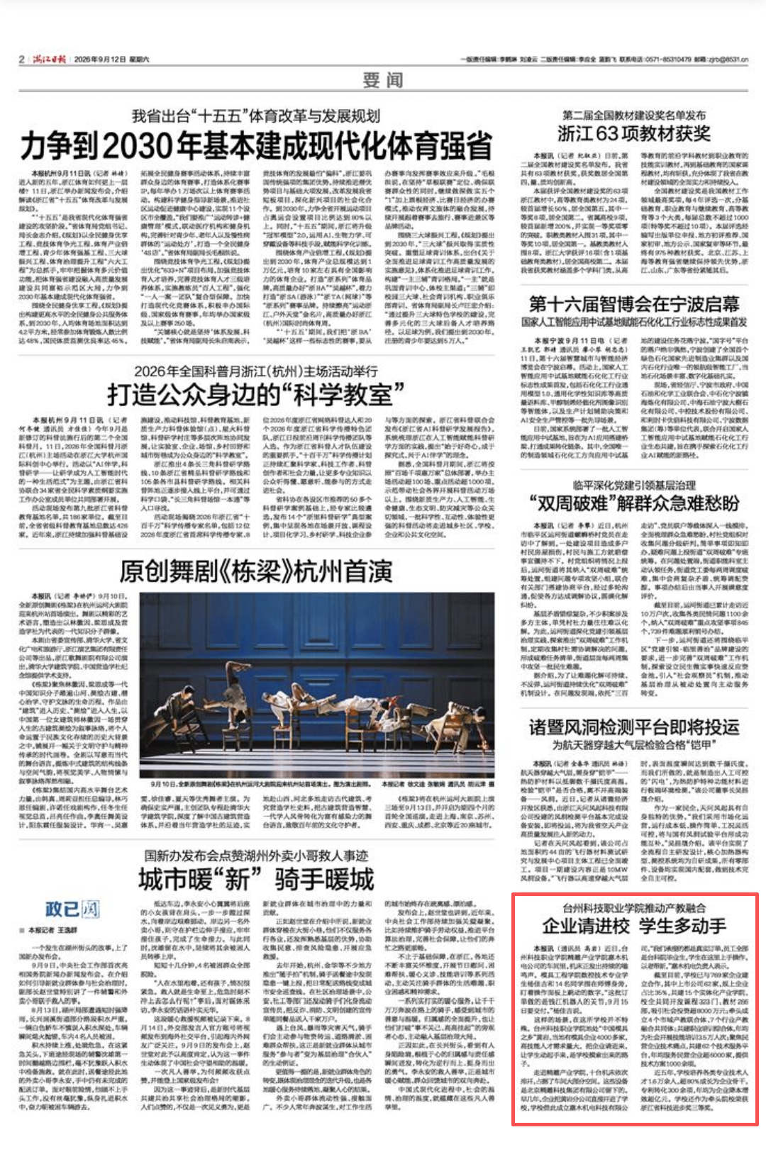 微信图片_2026-09-12_061235_896.png