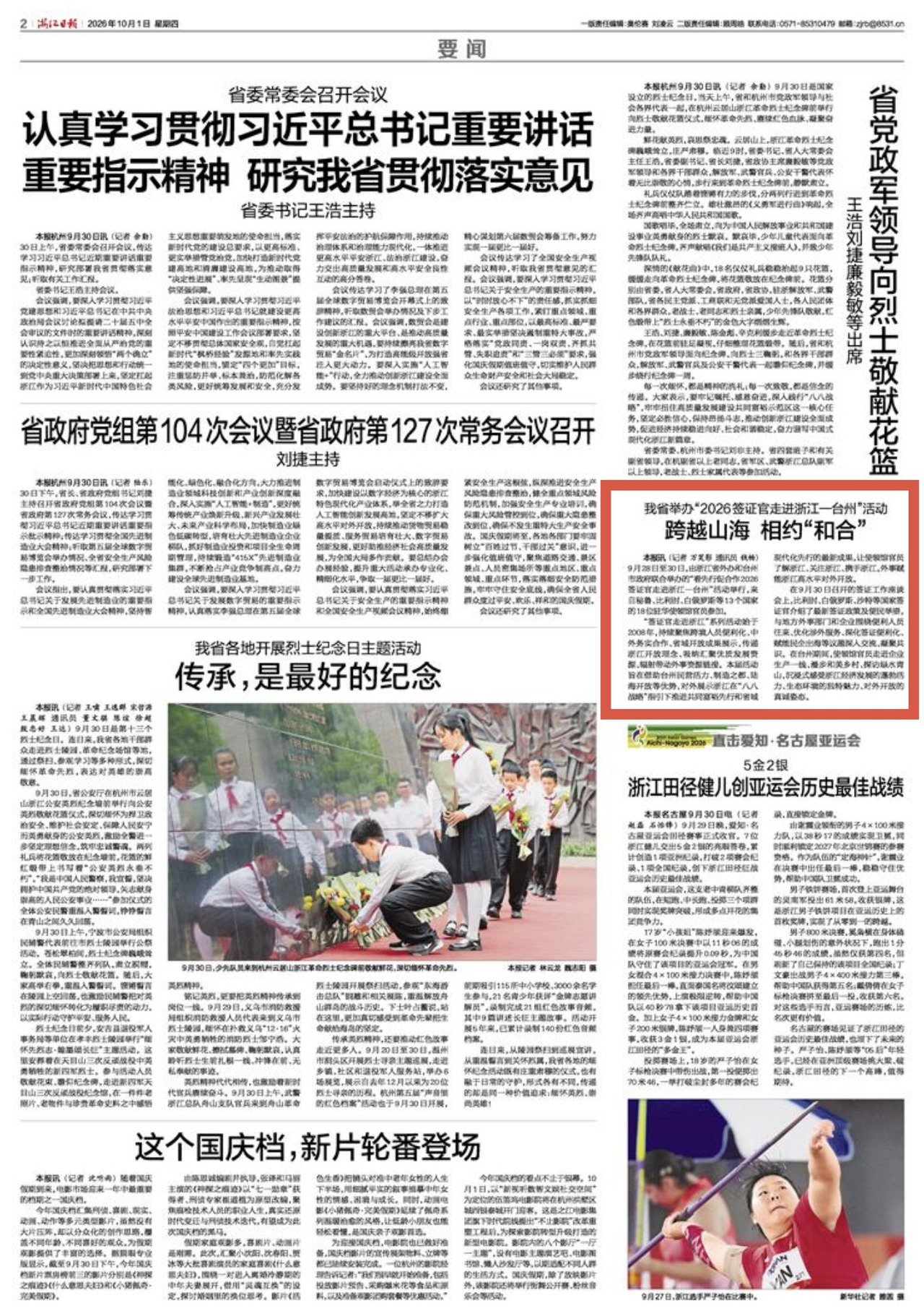 微信图片_20261001103217_33_19.jpg