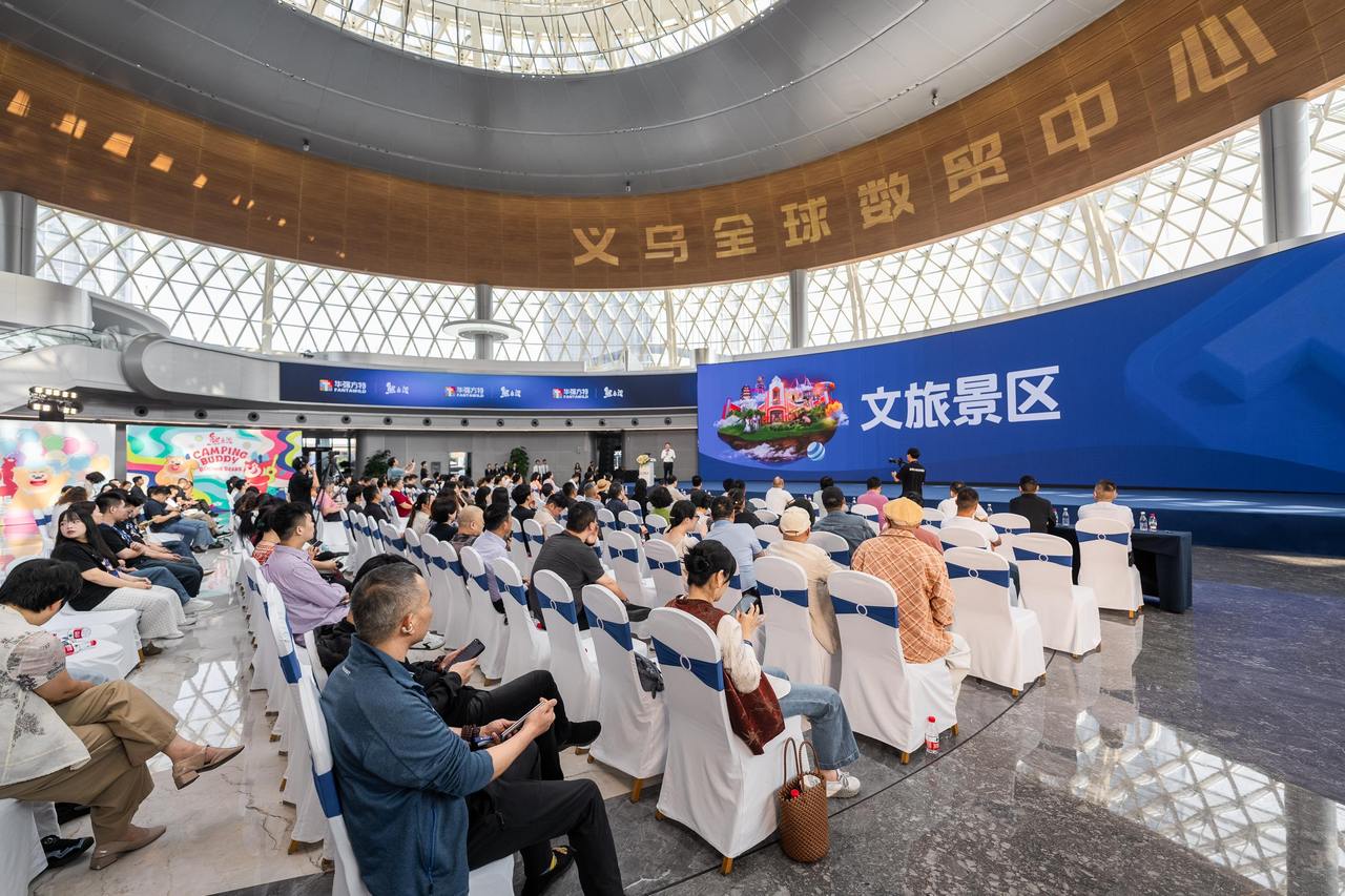 熊出没全球合作推介会活动现场.jpg