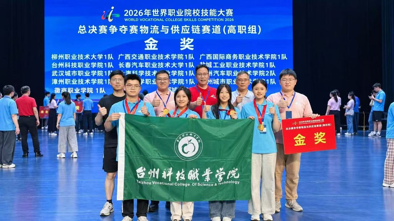台州科技职业学院0.jpg