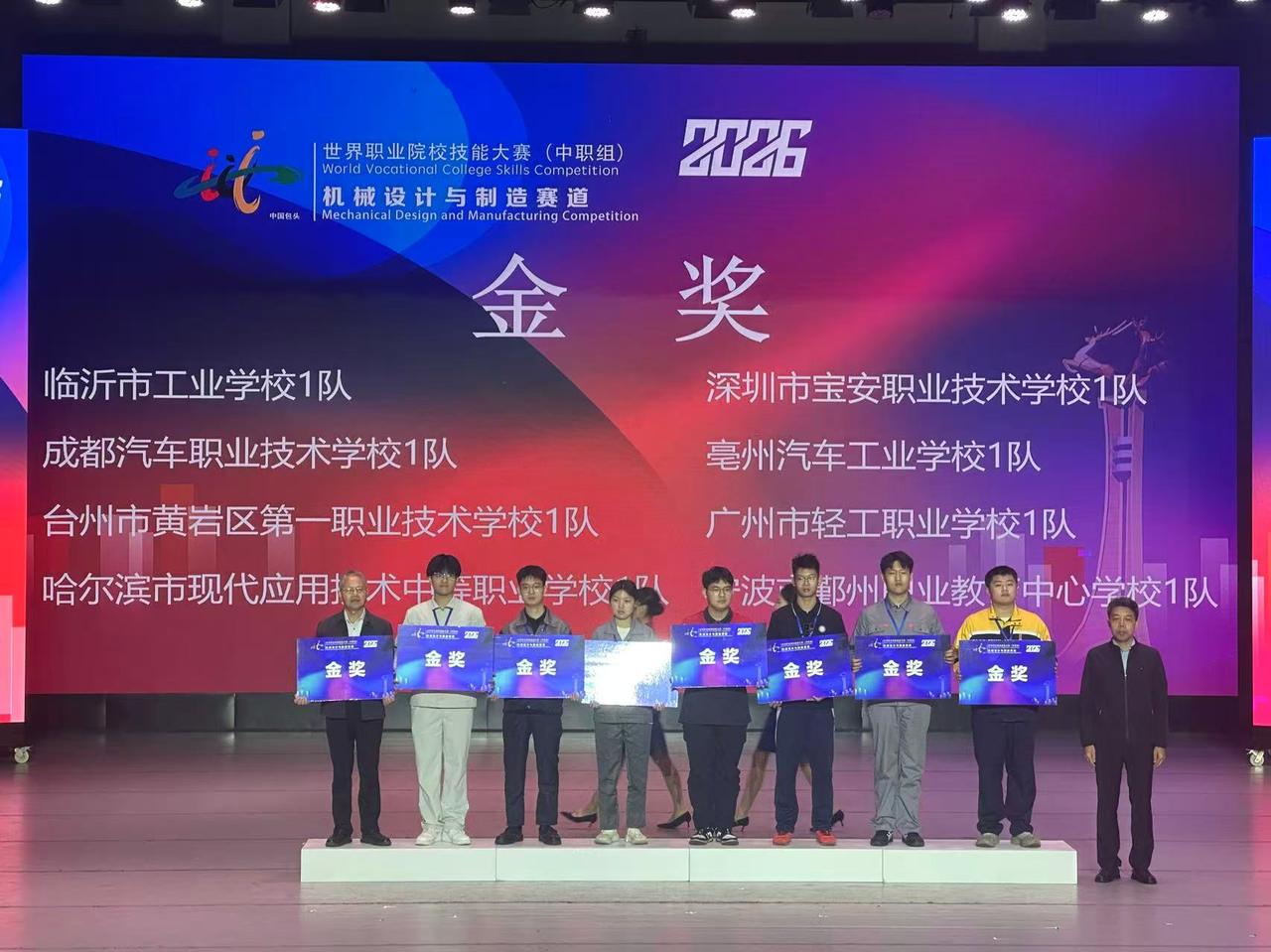 黄岩区第一职业技术学校领奖3.jpg