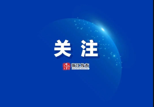 浙江4+1！“全国文化企业30强”和“全国成长性文化企业30强”发布