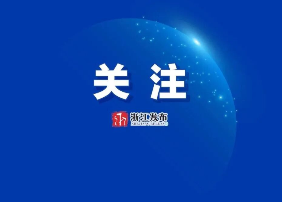 浙江50家入围！2025中国服务业企业500强名单发布