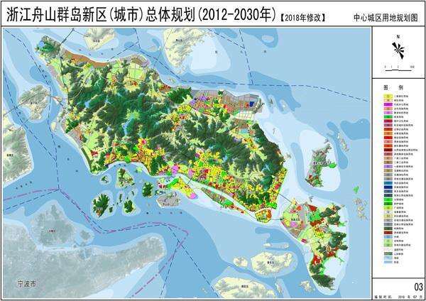 浙江舟山群岛新区（城市）总体规划（2010-2030年）（2018年修改）