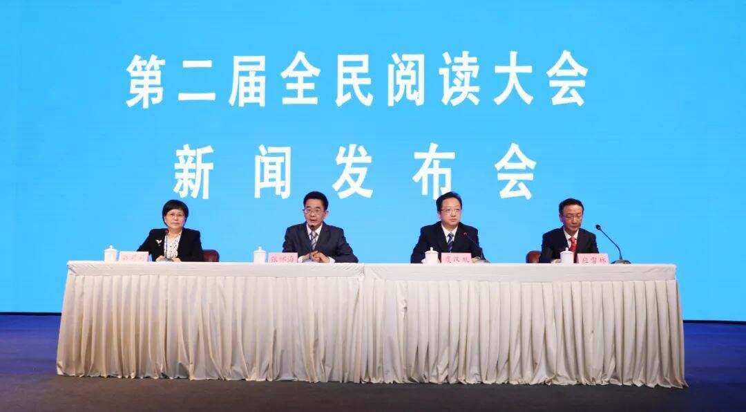 第二届全民阅读大会即将开启！坐标浙江杭州