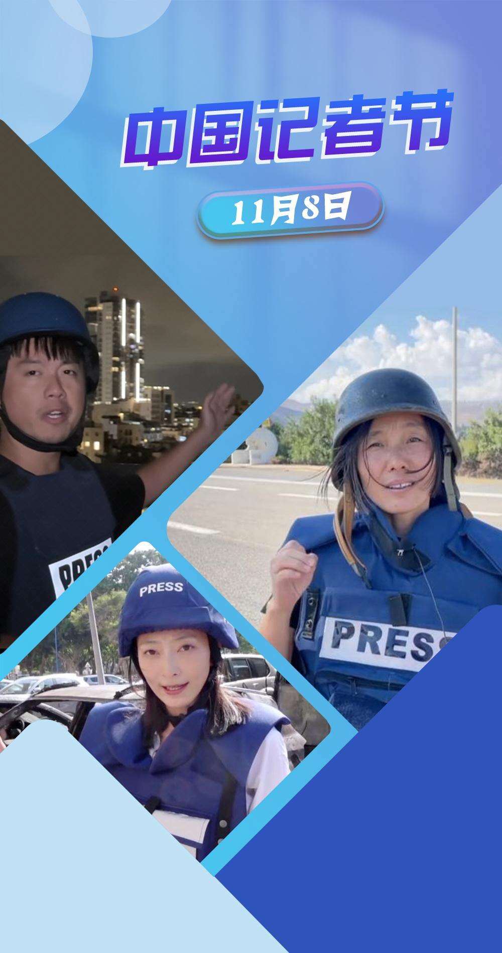 记者节海报5.jpg