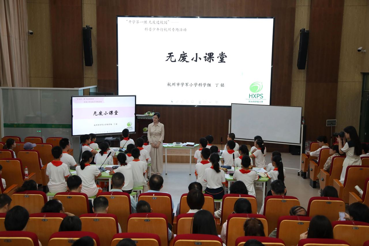 无废学校.jpg