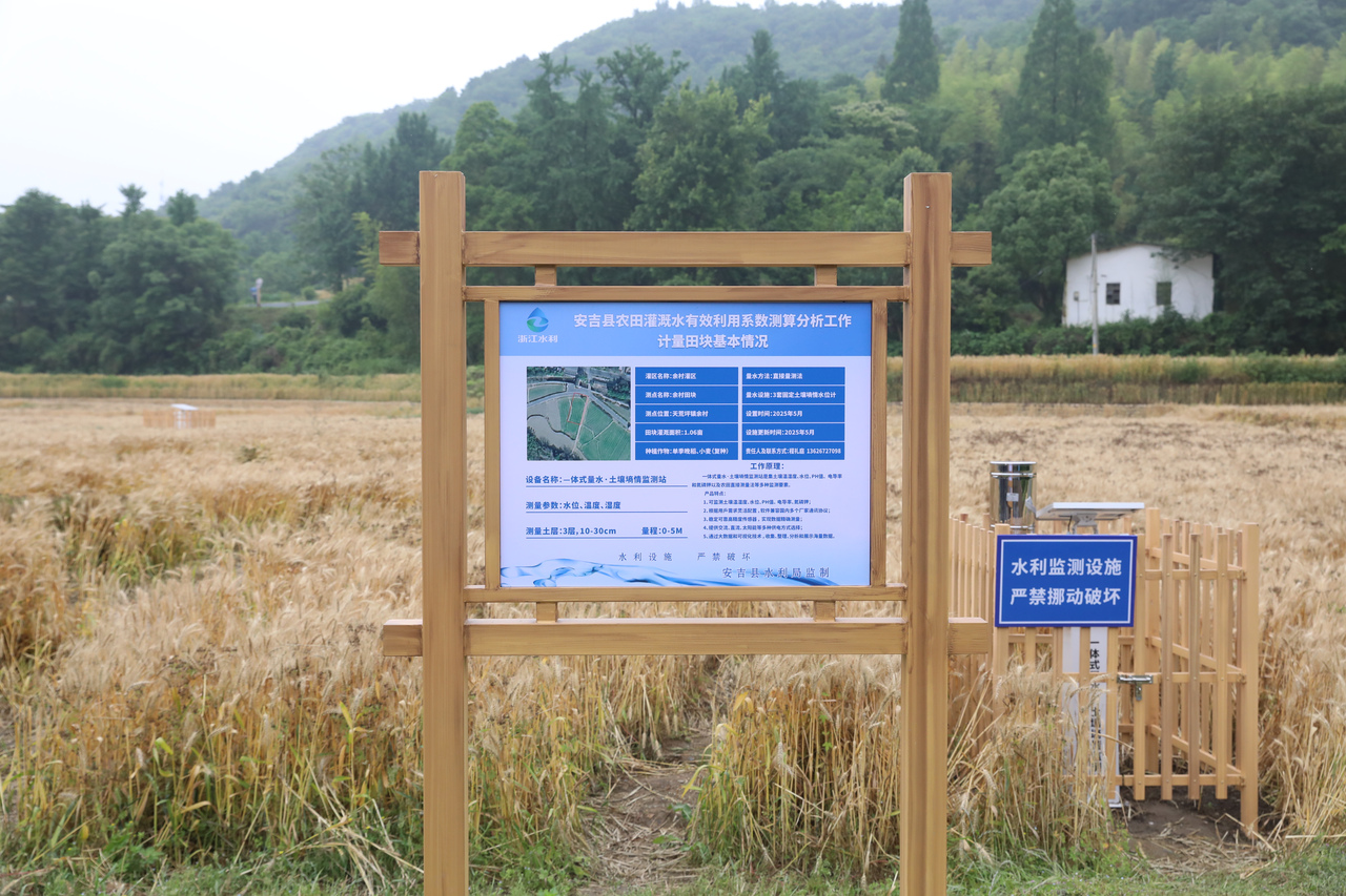 安吉县余村灌区.jpg