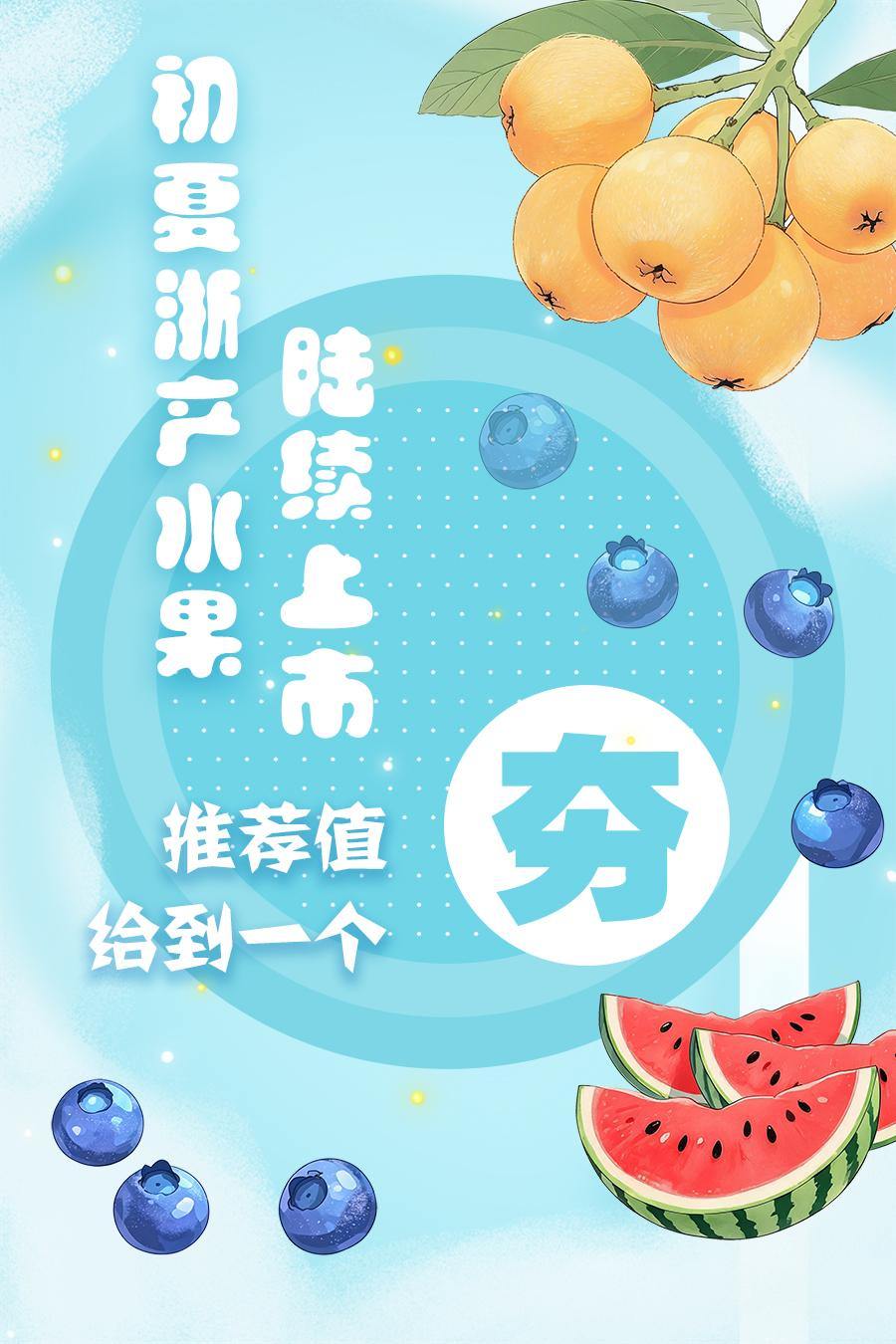 初夏水果1.jpg