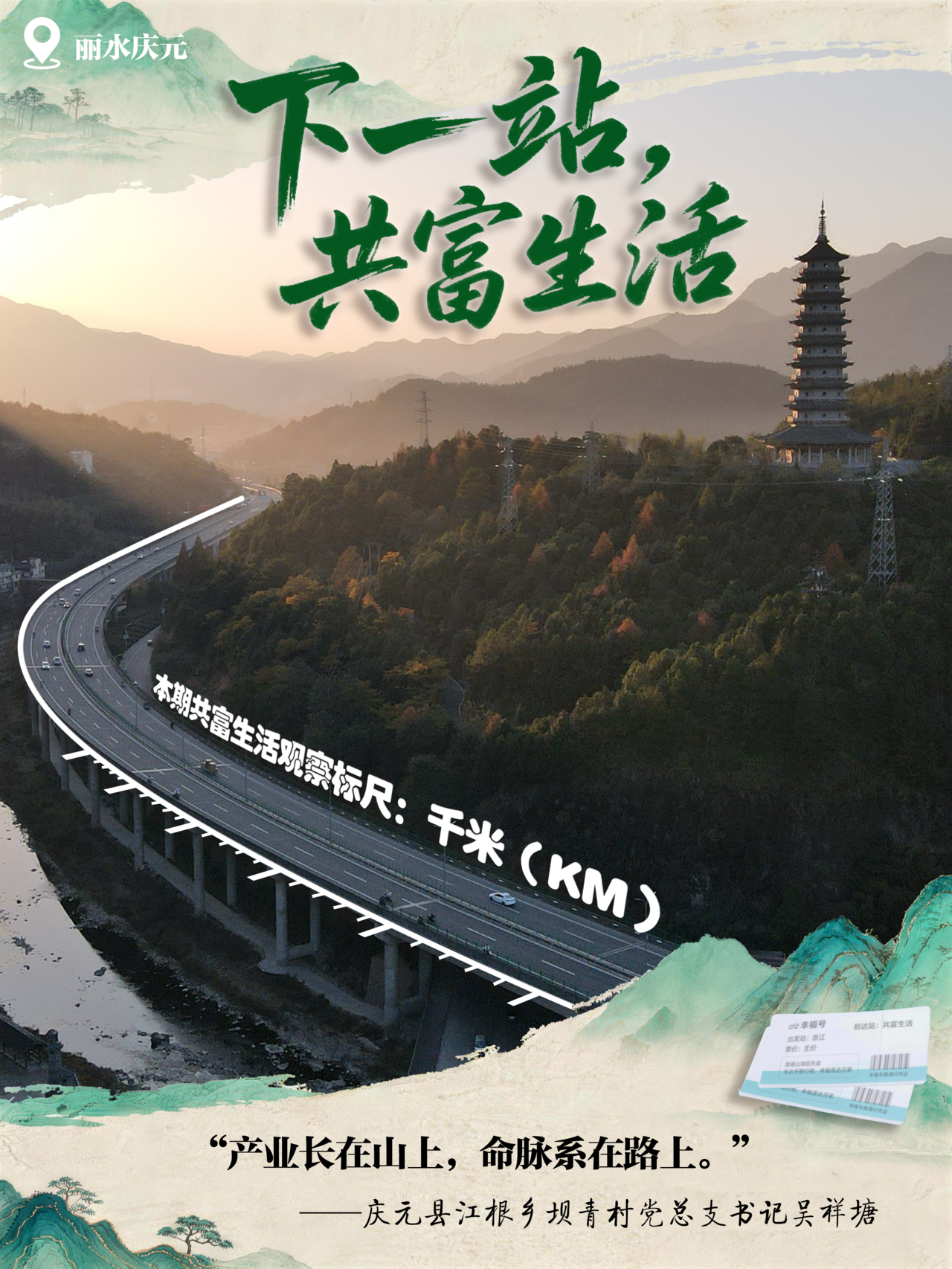 修改的海报0601.png