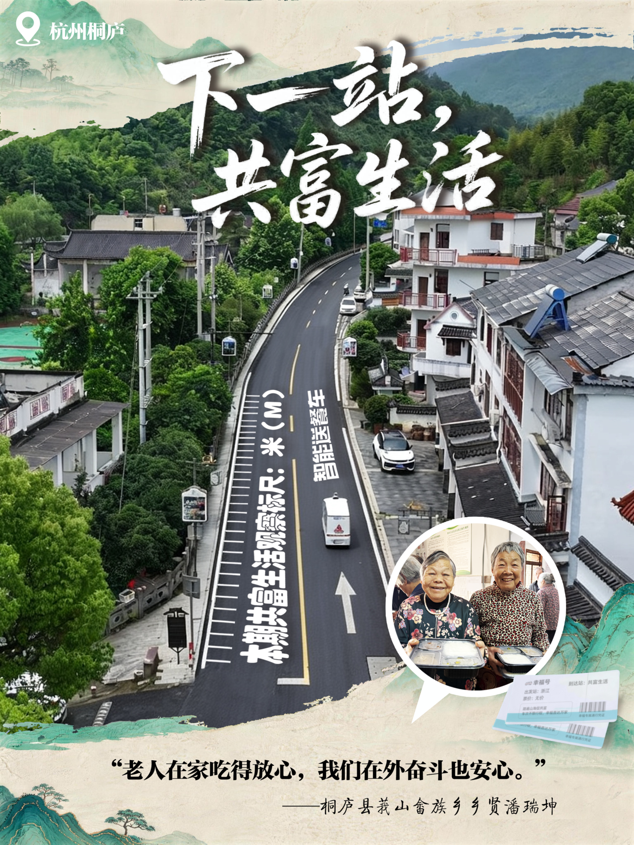 修改的海报2.0.png