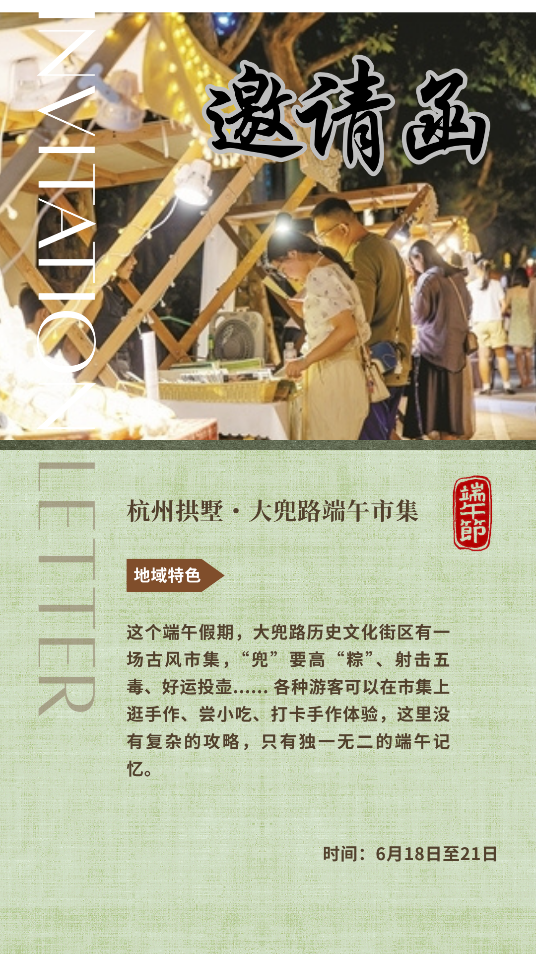 杭州.png