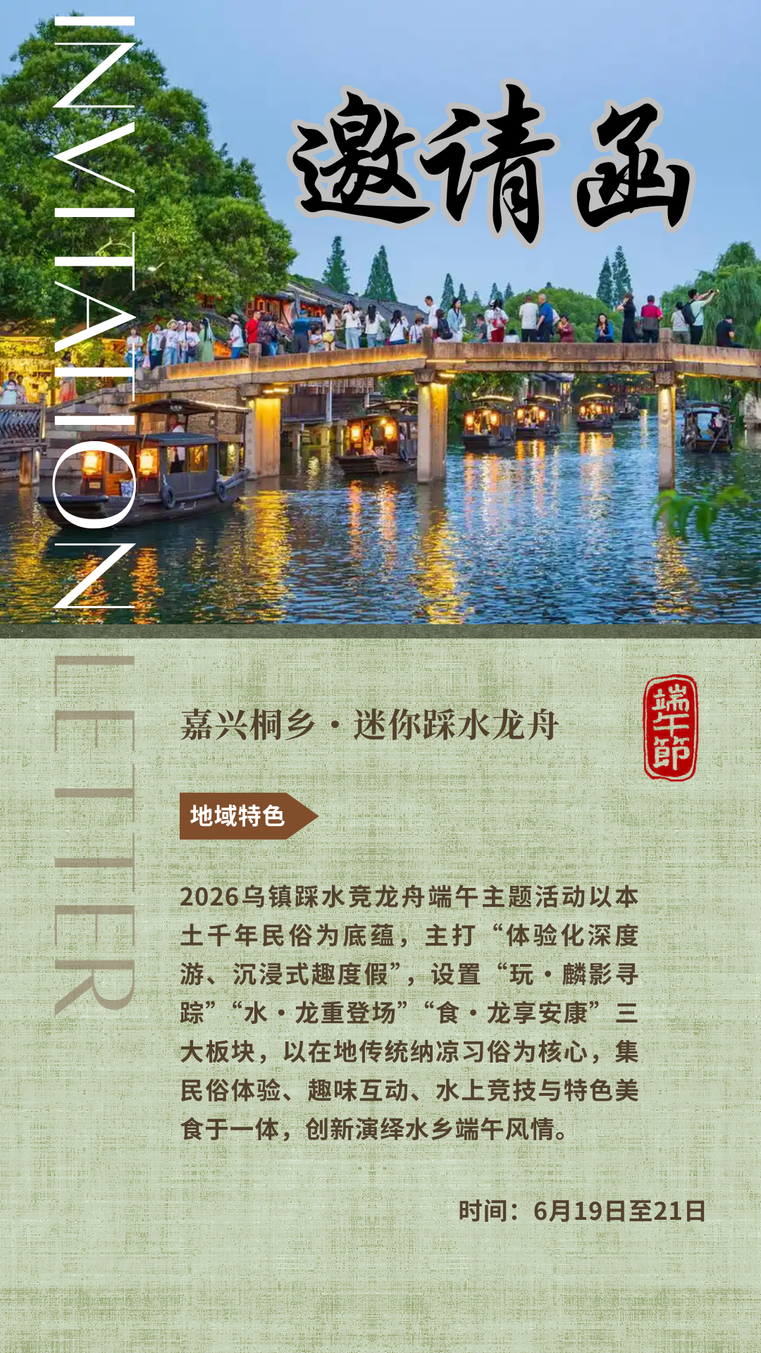 嘉兴.png