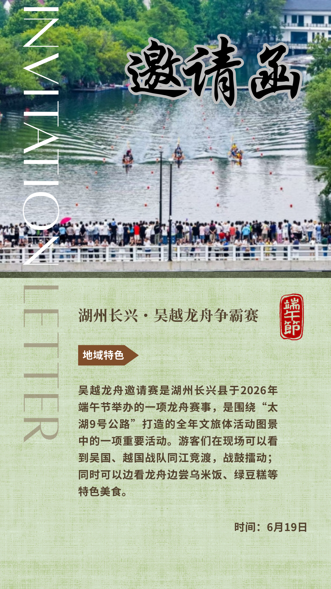 湖州.png