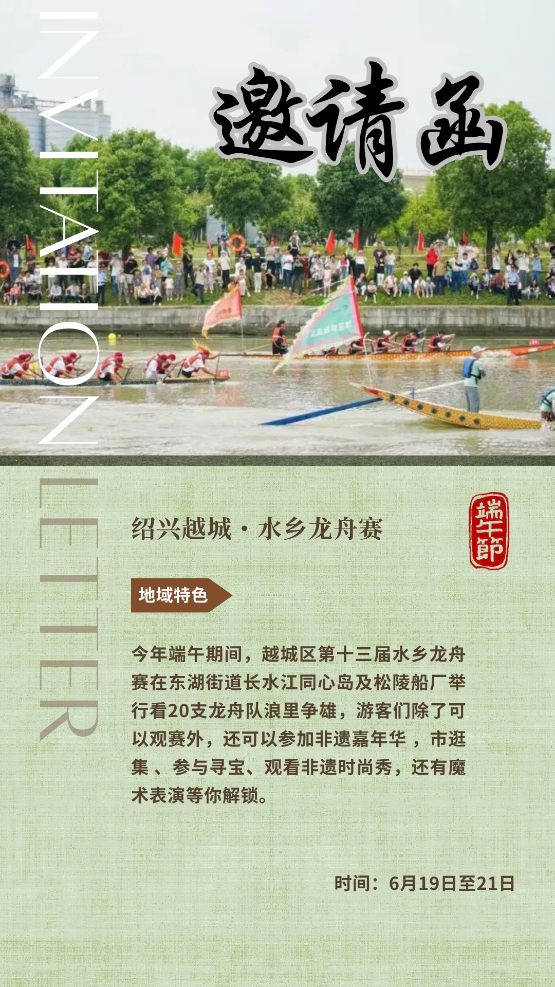 绍兴.png