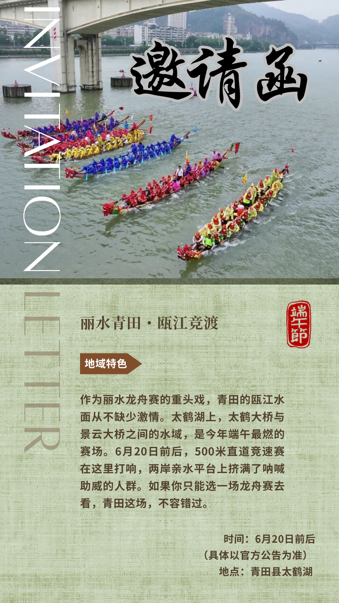 丽水.png
