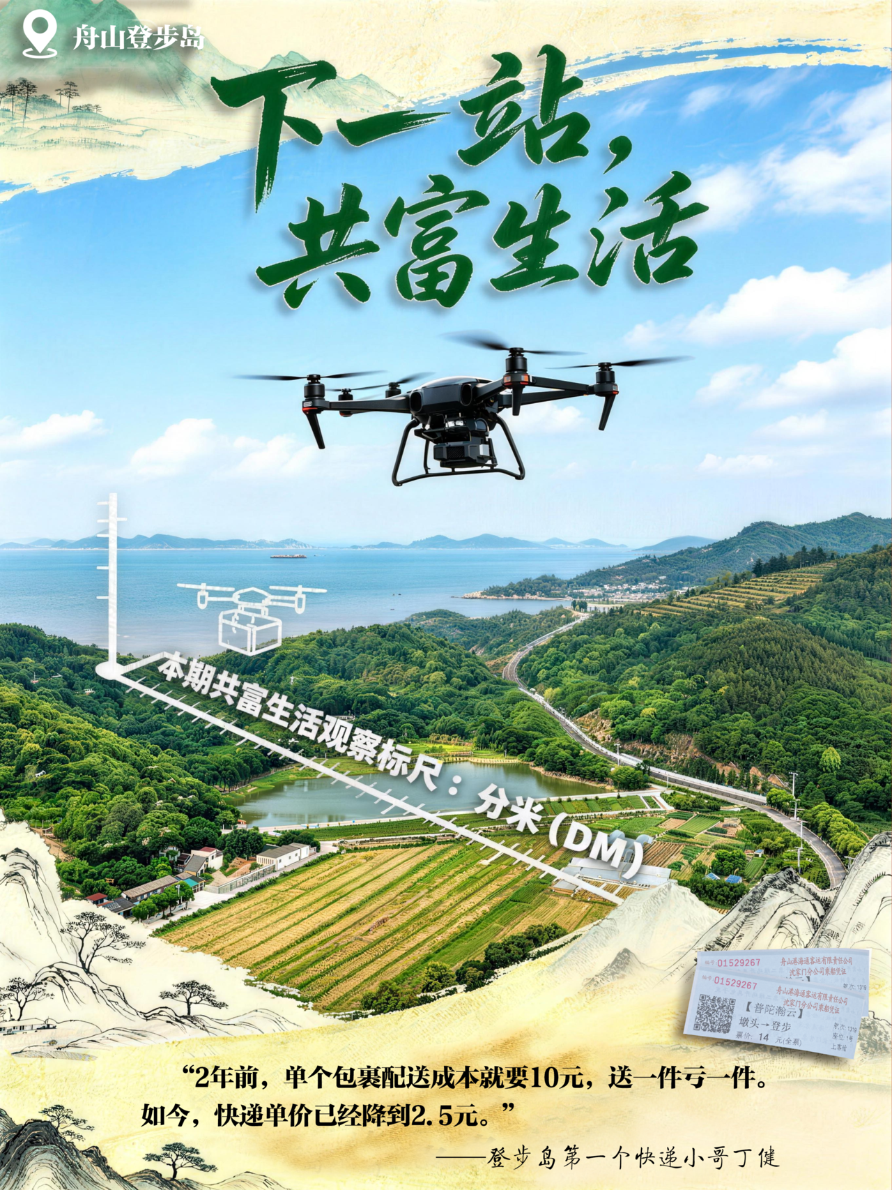海报2.png