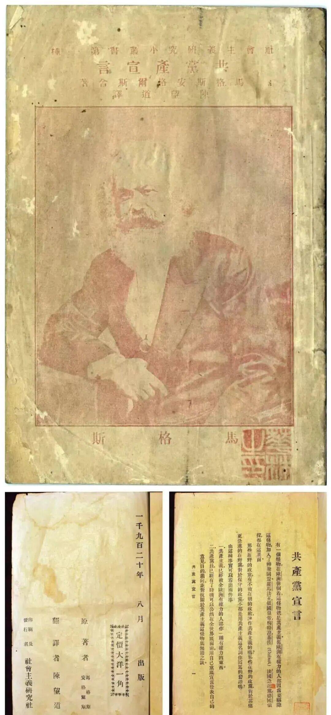 《共产党宣言》.jpeg