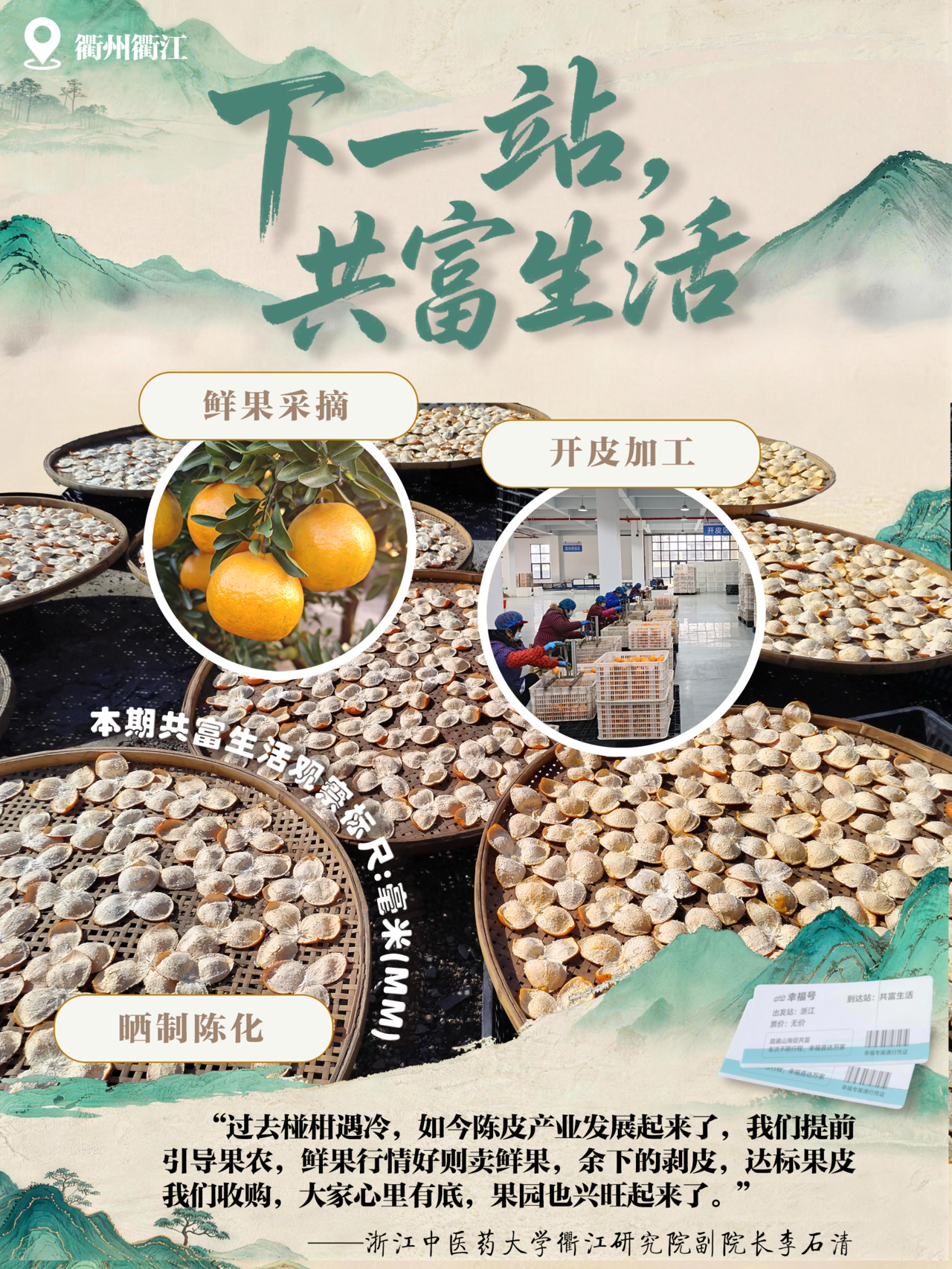 修改的海报.png