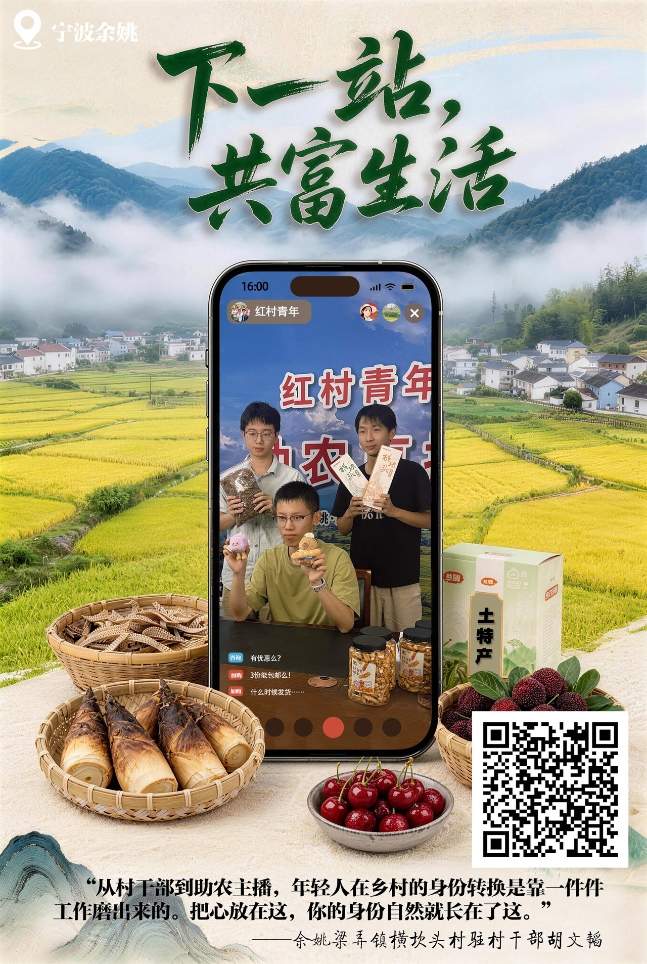 余姚.jpg