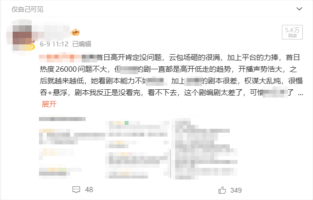 负面帖文6.png