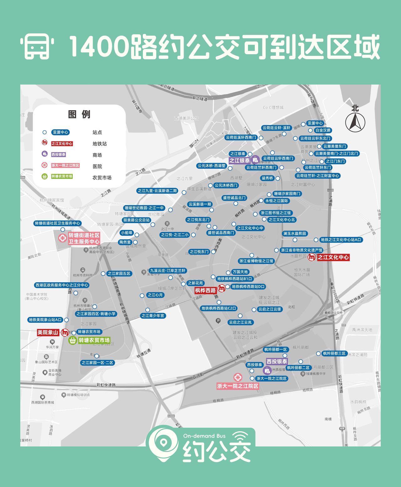 1400路约公交可到达区域.jpg