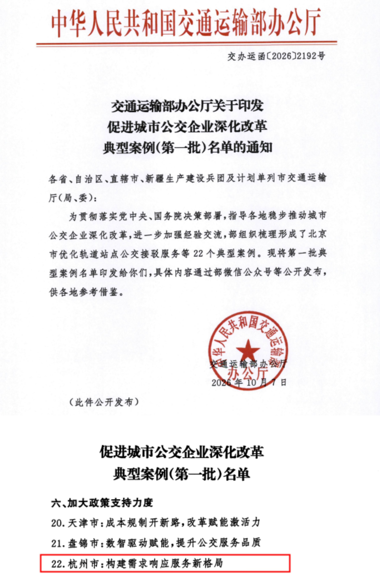 微信图片_20261014105402_542_41.jpg