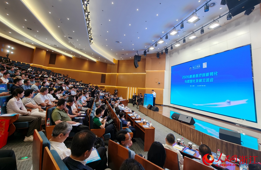 2081534279124193280.png 会议现场。人民网记者 张丽玮摄