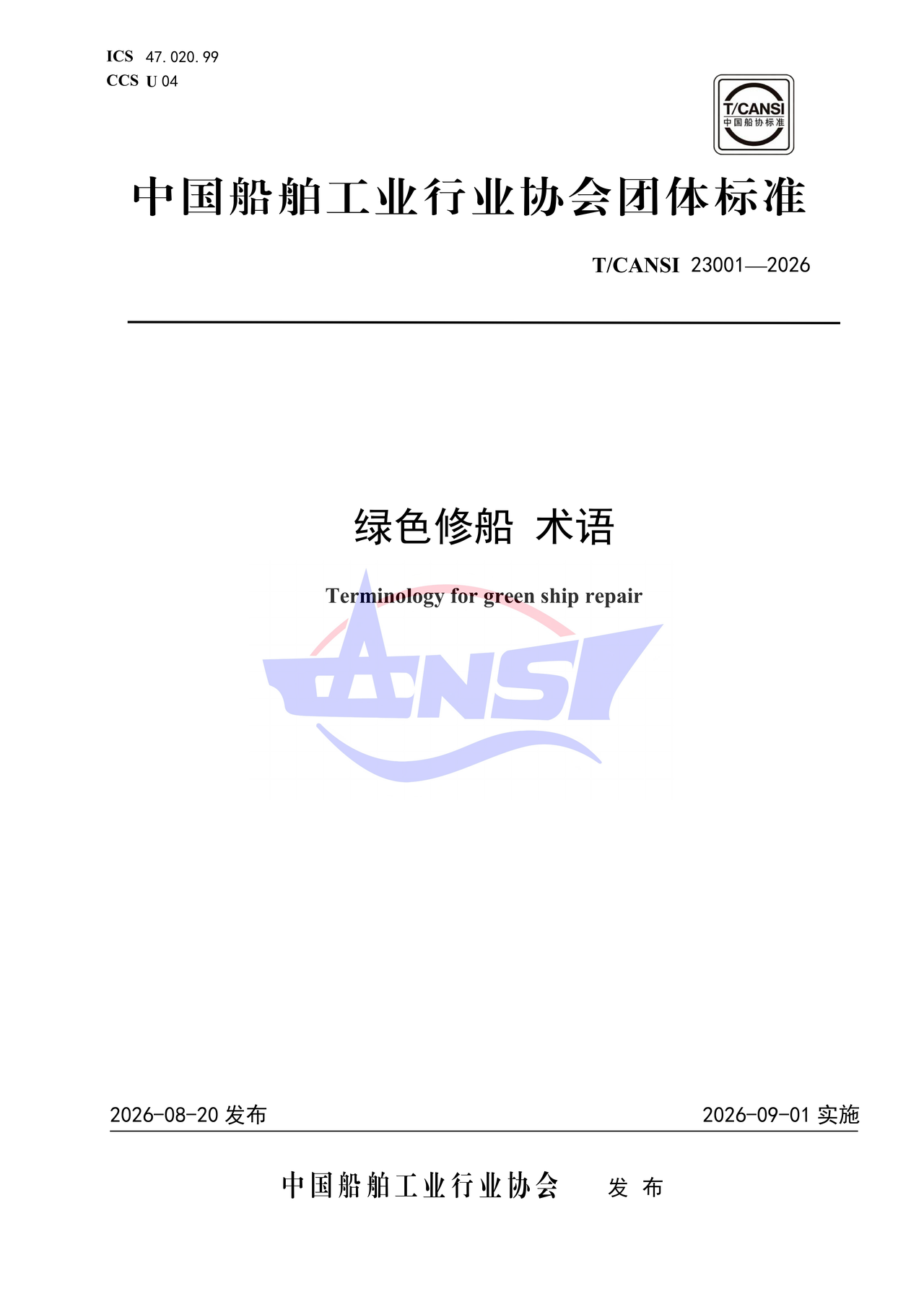 微信图片_2026-09-10_111822_996.png