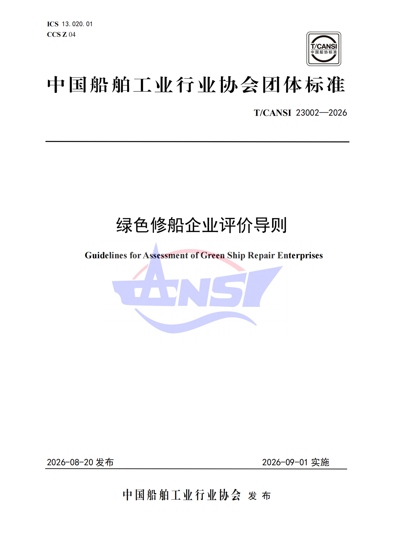 微信图片_2026-09-10_111903_349.png