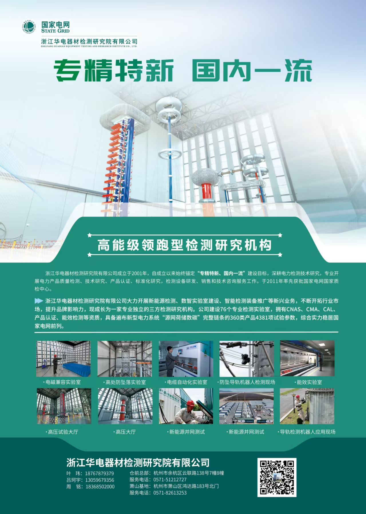 微信图片_20260918154908_4321_55.jpg