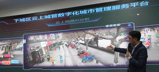 云上城管AI指挥 杭州下城区城管局升级管理模式