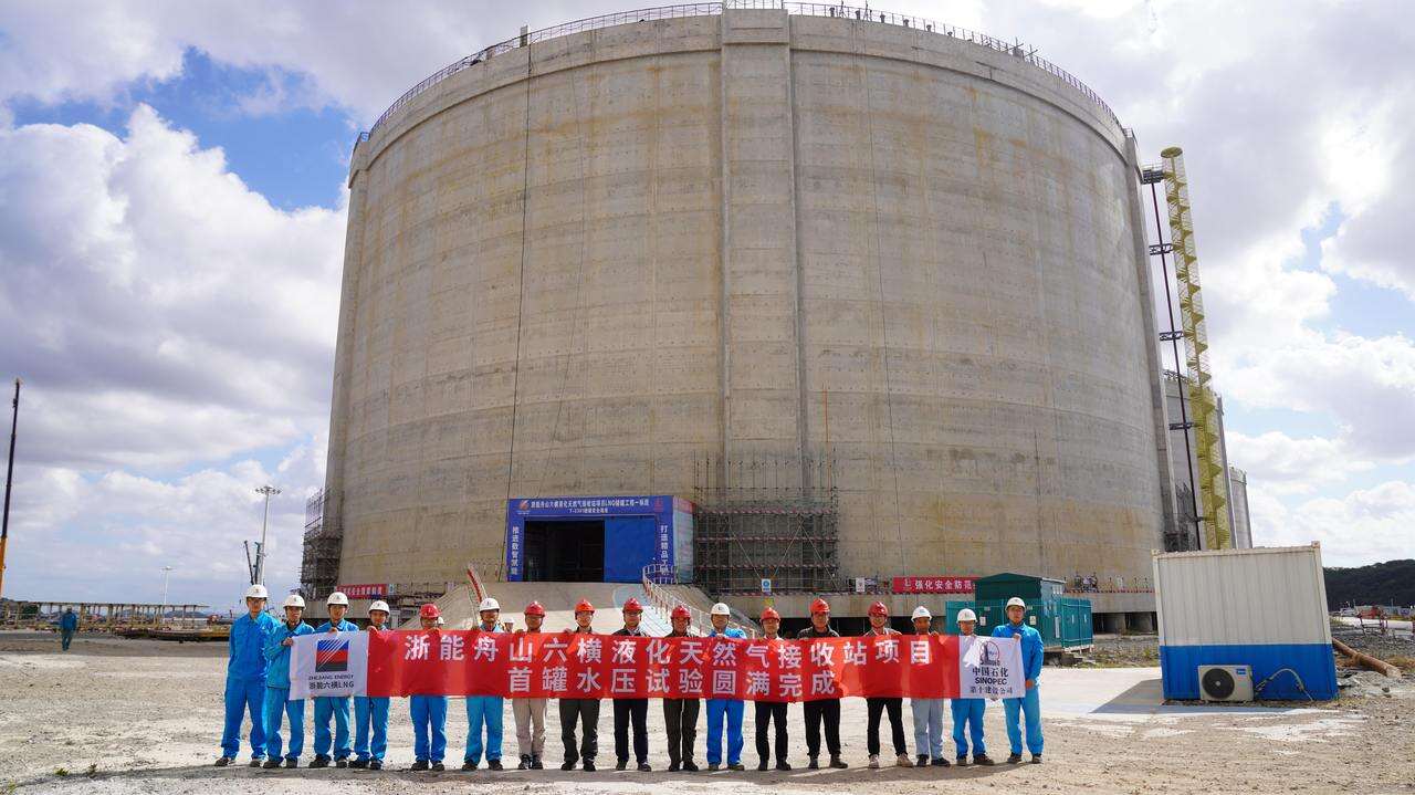图3: 浙能舟山六横液化天然气接收站项目首罐水压试验圆满完成。浙能六横LNG公司 提供.JPG