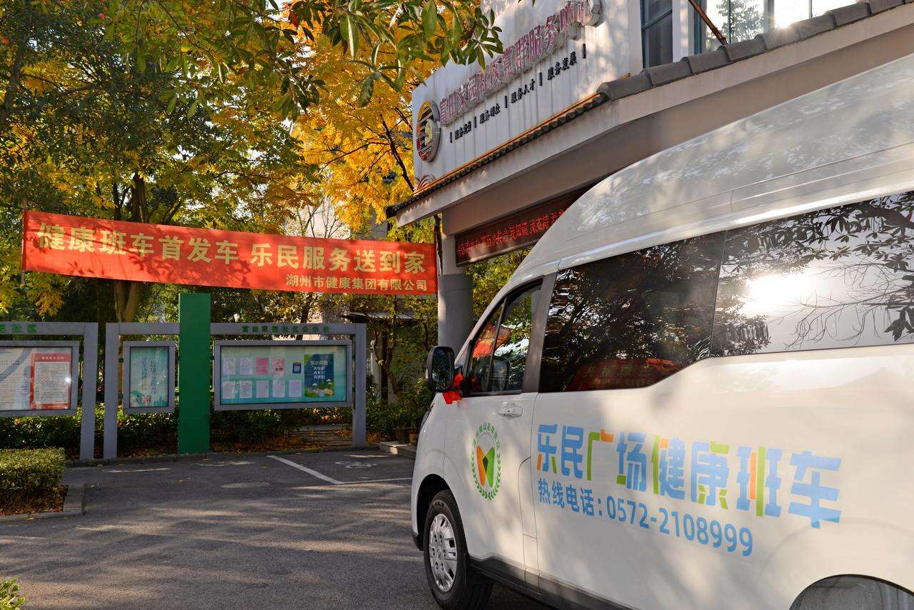 健康班车.jpg