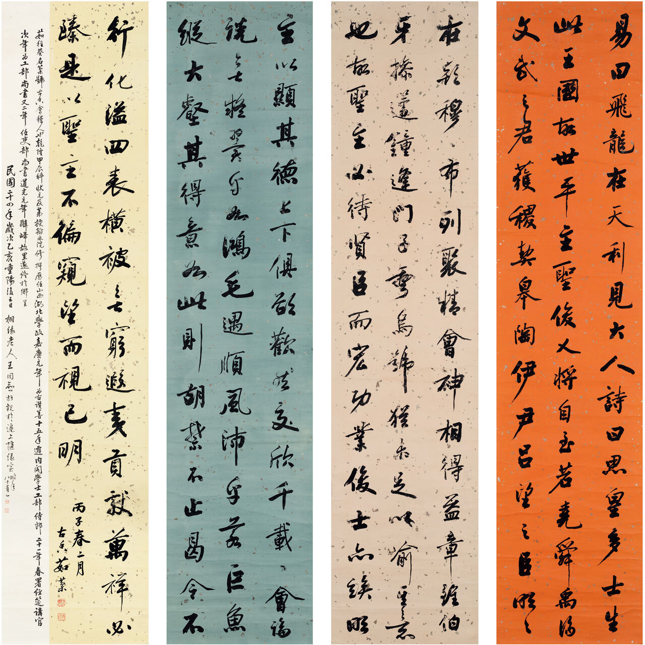 23.茹棻 行书 节录古文四屏.jpg