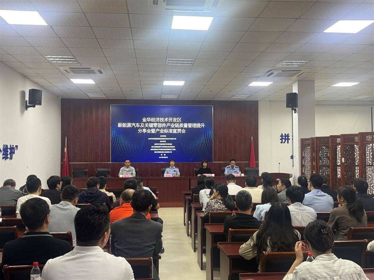 金华发布我省首个新能源汽车及关键零部件产业链标准体系